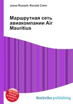 Маршрутная сеть авиакомпании Air Mauritius