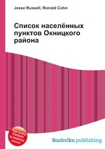 Список населённых пунктов Окницкого района