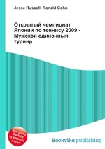 Открытый чемпионат Японии по теннису 2009 - Мужской одиночный турнир