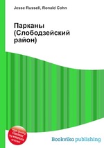 Парканы (Слободзейский район)