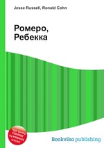 Ромеро, Ребекка