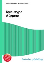 Культура Айдахо