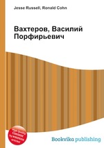 Вахтеров, Василий Порфирьевич