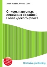 Список парусных линейных кораблей Голландского флота