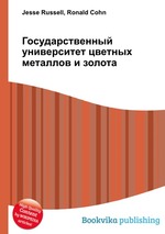 Государственный университет цветных металлов и золота