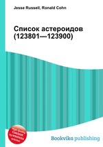 Список астероидов (123801—123900)