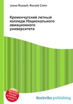 Кременчугский летный колледж Национального авиационного университета