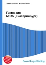 Гимназия № 35 (Екатеринбург)