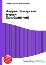 Андрей Венгерский (герцог Калабрийский)