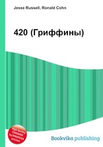 420 (Гриффины)