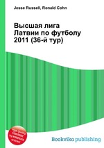 Высшая лига Латвии по футболу 2011 (36-й тур)