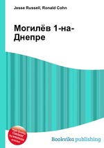 Могилёв 1-на-Днепре