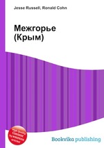 Межгорье (Крым)