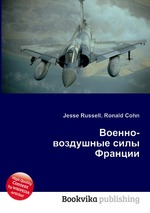 Военно-воздушные силы Франции