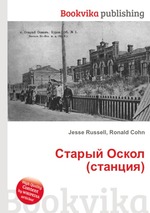 Старый Оскол (станция)