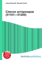 Список астероидов (51101—51200)