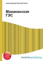 Мамаканская ГЭС