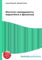 Институт менеджмента, маркетинга и финансов