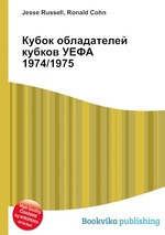 Кубок обладателей кубков УЕФА 1974/1975