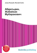 Абдильдин, Жабайхан Мубаракович