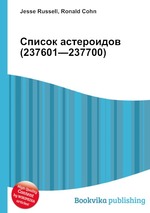 Список астероидов (237601—237700)