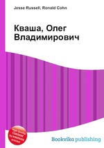 Кваша, Олег Владимирович