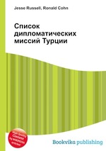 Список дипломатических миссий Турции