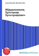 Абдурахманов, Зульпукар Зульпукарович