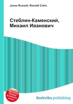 Стеблин-Каменский, Михаил Иванович