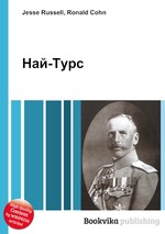 Най-Турс