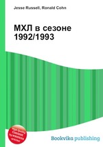 МХЛ в сезоне 1992/1993