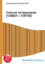 Список астероидов (139601—139700)