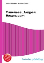 Савельев, Андрей Николаевич