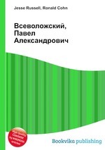 Всеволожский, Павел Александрович