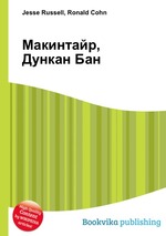 Макинтайр, Дункан Бан