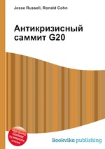 Антикризисный саммит G20