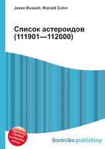 Список астероидов (111901—112000)