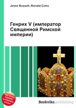 Генрих V (император Священной Римской империи)