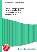 Санкт-Петербургский государственный лесотехнический университет