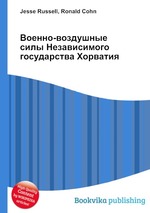 Военно-воздушные силы Независимого государства Хорватия