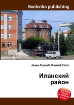 Иланский район