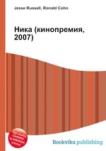 Ника (кинопремия, 2007)