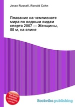 Плавание на чемпионате мира по водным видам спорта 2007 — Женщины, 50 м, на спине