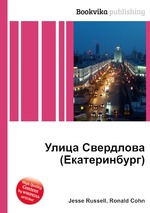 Улица Свердлова (Екатеринбург)