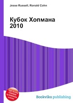 Кубок Хопмана 2010