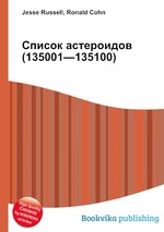 Список астероидов (135001—135100)