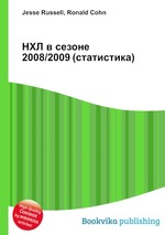 НХЛ в сезоне 2008/2009 (статистика)