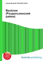 Весёлое (Раздольненский район)