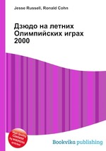 Дзюдо на летних Олимпийских играх 2000