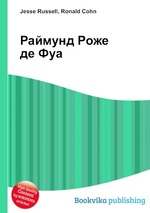 Раймунд Роже де Фуа